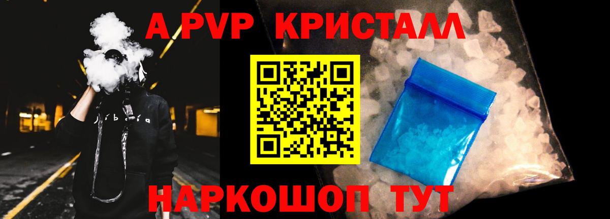 А ПВП мука Выкса