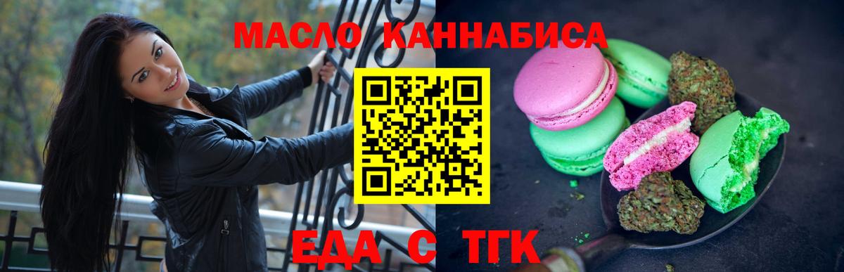 Выкса  Печенье с ТГК конопля  Вход с VPN 