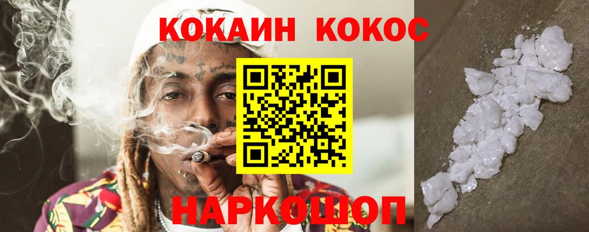 COCAIN VHQ Выкса