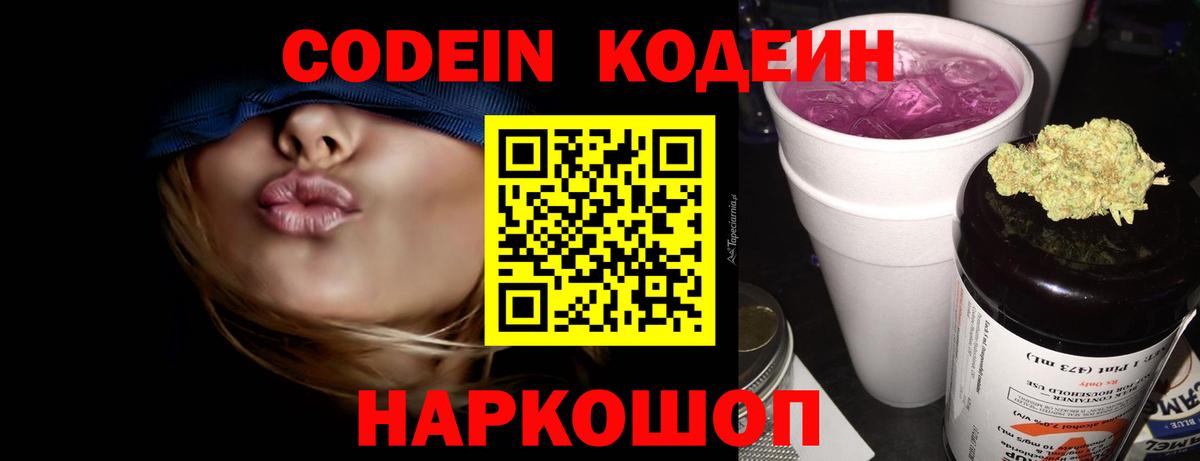 Выкса  Кодеиновый сироп Lean напиток Lean (лин)  Вход с VPN 