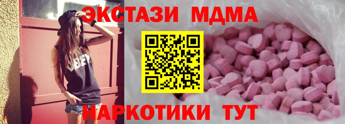 Ecstasy MDMA Выкса