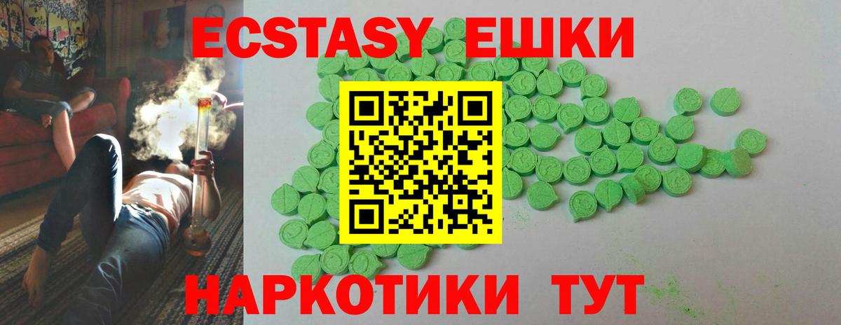 ЭКСТАЗИ  ЭКСТАЗИ диски  Вход с VPN  Выкса  Экстази ешки 