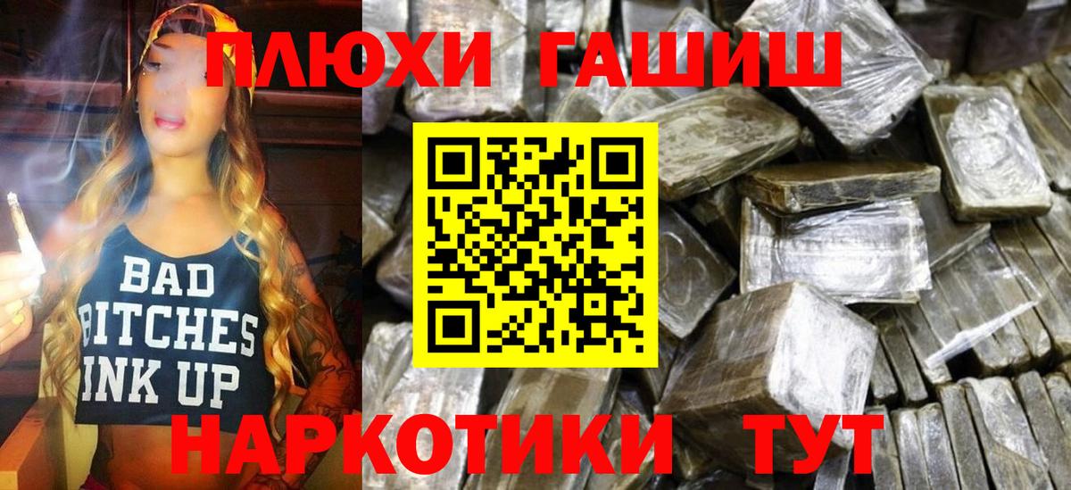 ГАШ  Вход с VPN  Выкса  ГАШИШ ice o lator 