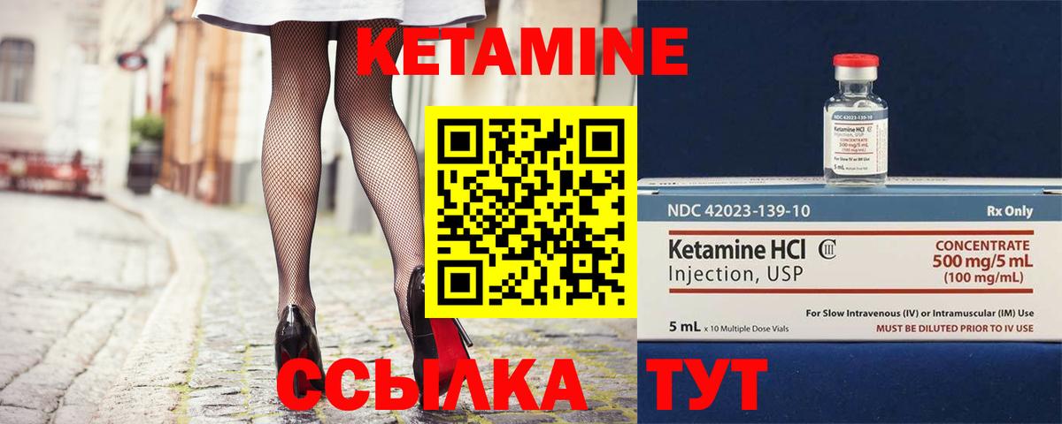Кетамин ketamine Выкса
