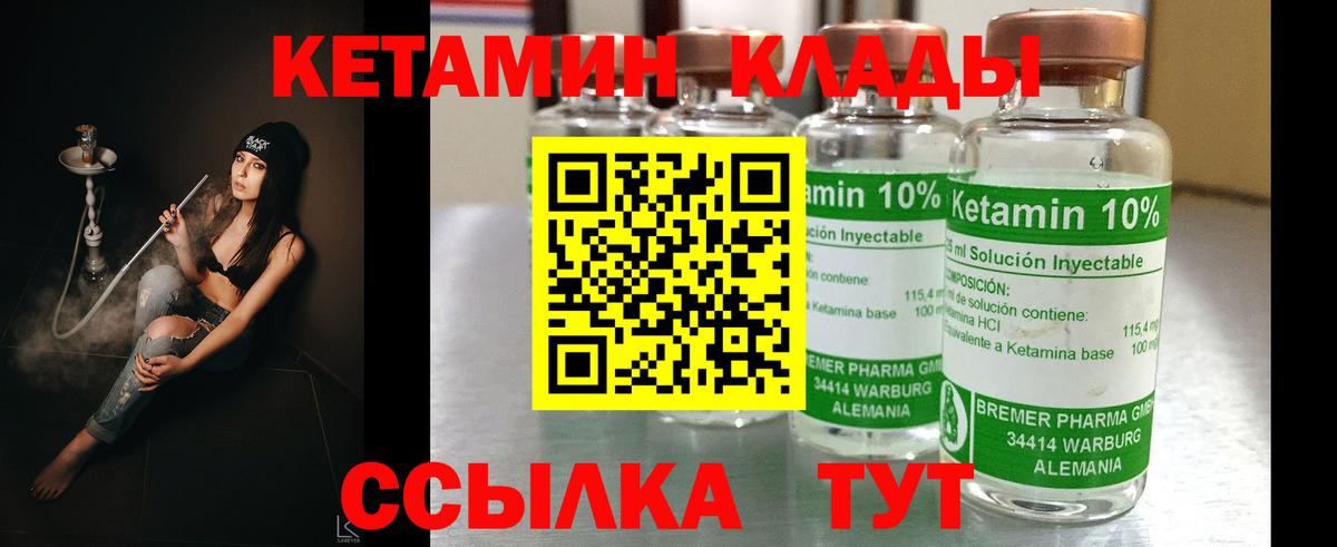 мориарти Telegram  Кетамин ketamine  Вход с VPN  Выкса 