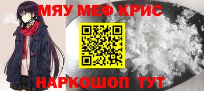 меф VHQ Уссурийск