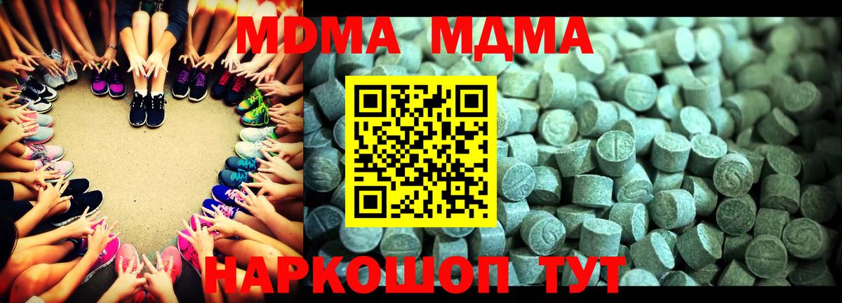 MDMA VHQ Выкса