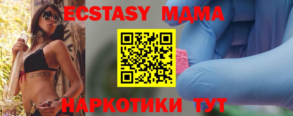 МДМА  МДМА VHQ  Вход с VPN  MDMA молли  Выкса 