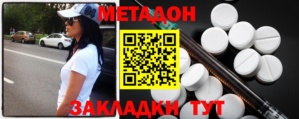 Метадон кристалл  Вход с VPN  Выкса 