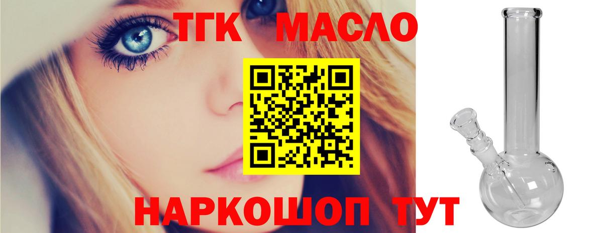 Дистиллят ТГК жижа  Вход с VPN  Дистиллят ТГК Wax  Выкса 