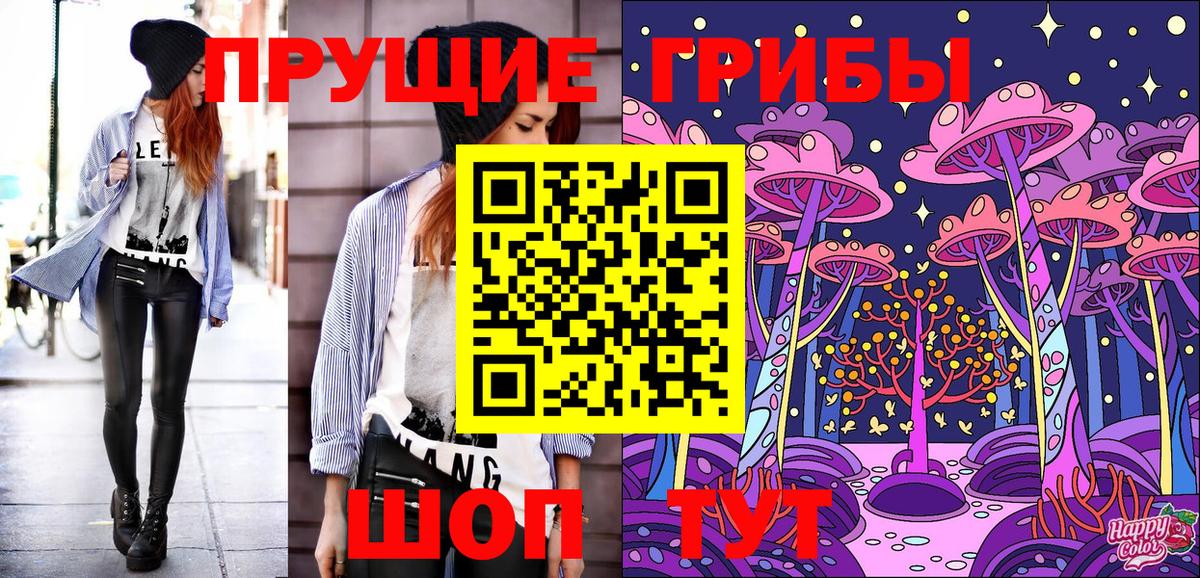 Псилоцибиновые грибы Magic Shrooms Выкса